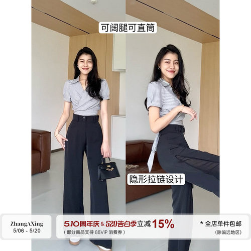 张阿星【波尔卡假日】干练通勤条纹交叉收腰衬衫网纱拼接直筒裤