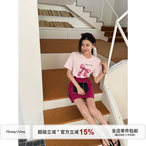 张阿星【粉色恋人】百搭甜美正肩短袖T+玫红色高腰气质遮肉半裙
