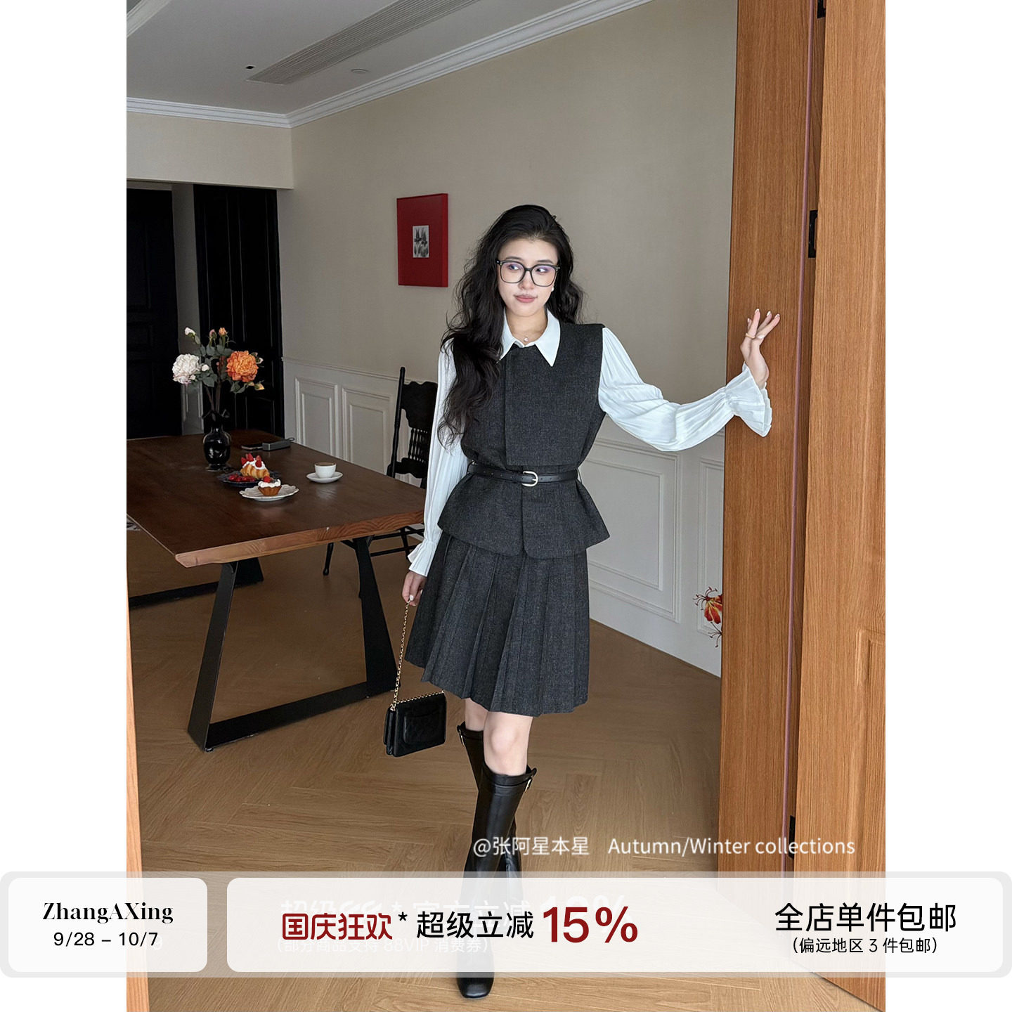 张阿星【书里时光】叠穿气质法式气质小香马甲半裙白衬衫套装图片