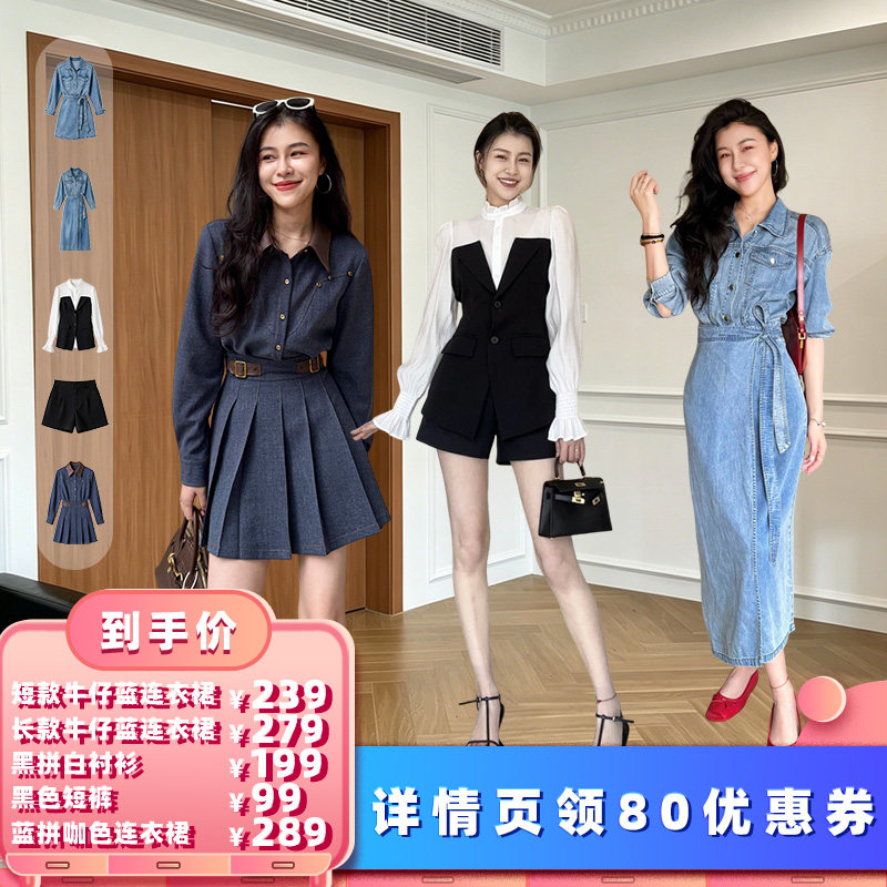 【所有女生的衣橱直播间】张阿星本星连衣裙/衬衫/短裤/连衣裙图片