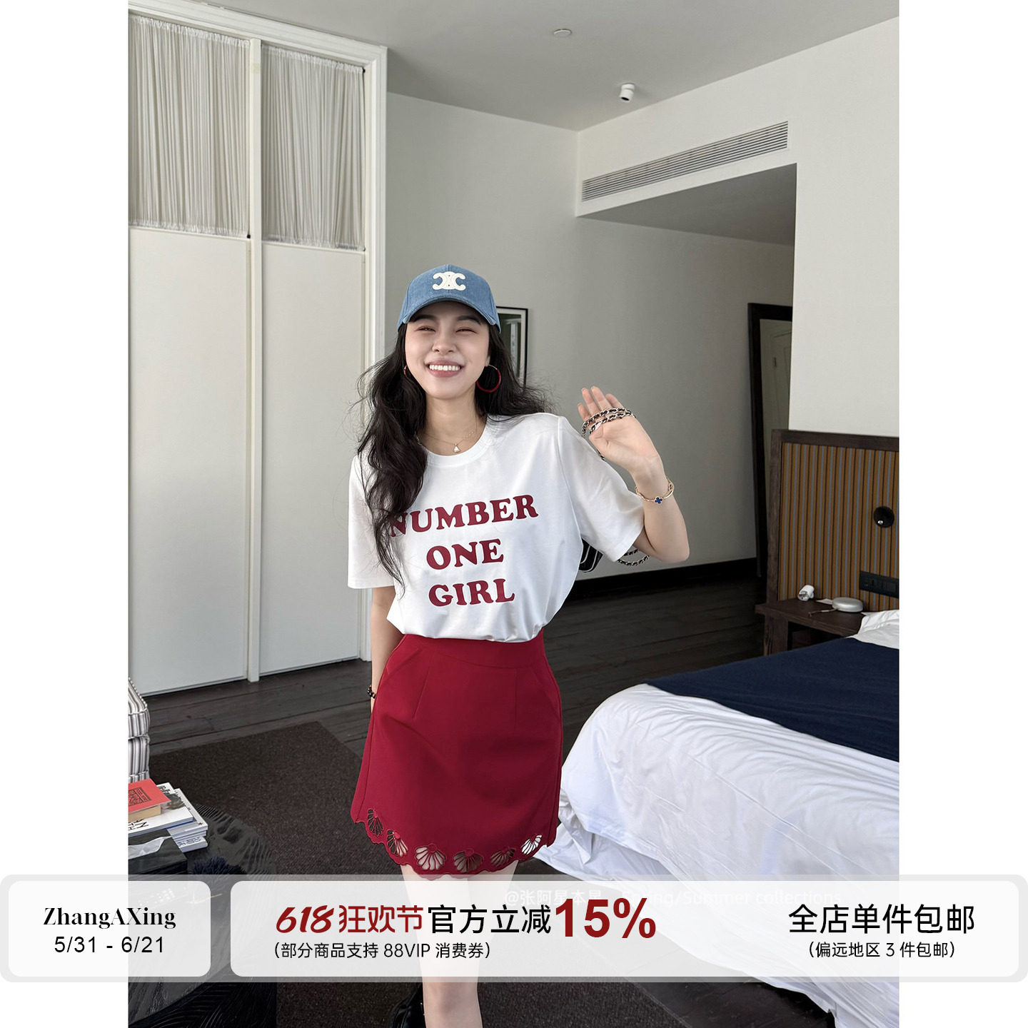 张阿星【红裙漫夏】甜酷时髦字母T+浪漫镂空钩花设计显瘦A字半裙