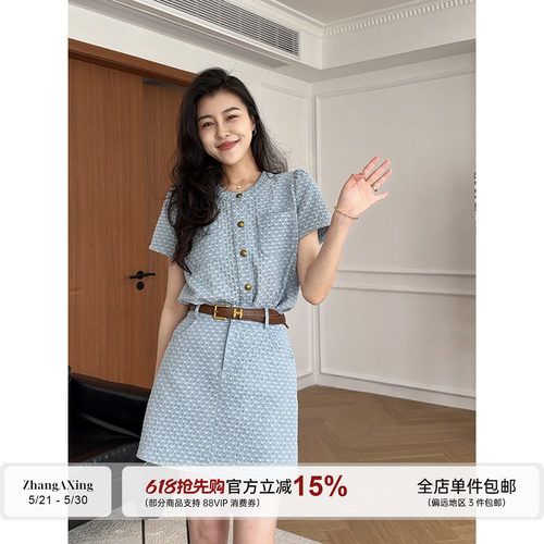 【现货】张阿星【济州岛来信】棉质提花小香风高级感上衣高腰裙裤
