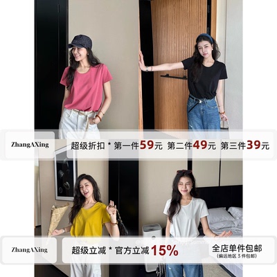 张阿星【纯色百搭T】夏季通勤气质多巴胺四色圆领百搭显瘦正肩T恤