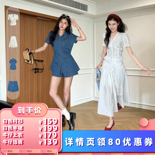 【所有女生的衣橱直播间】张阿星本星衬衫/半裙/上衣/牛仔裙裤