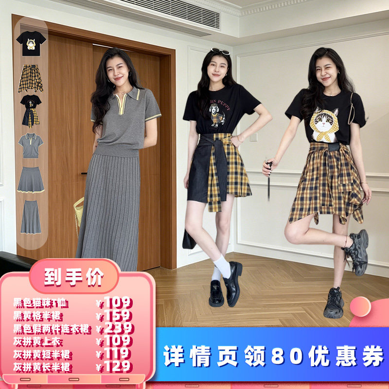 张阿星本星短袖/半裙/连衣裙/短裙/长裙夏季2026新款休闲通勤套装图片