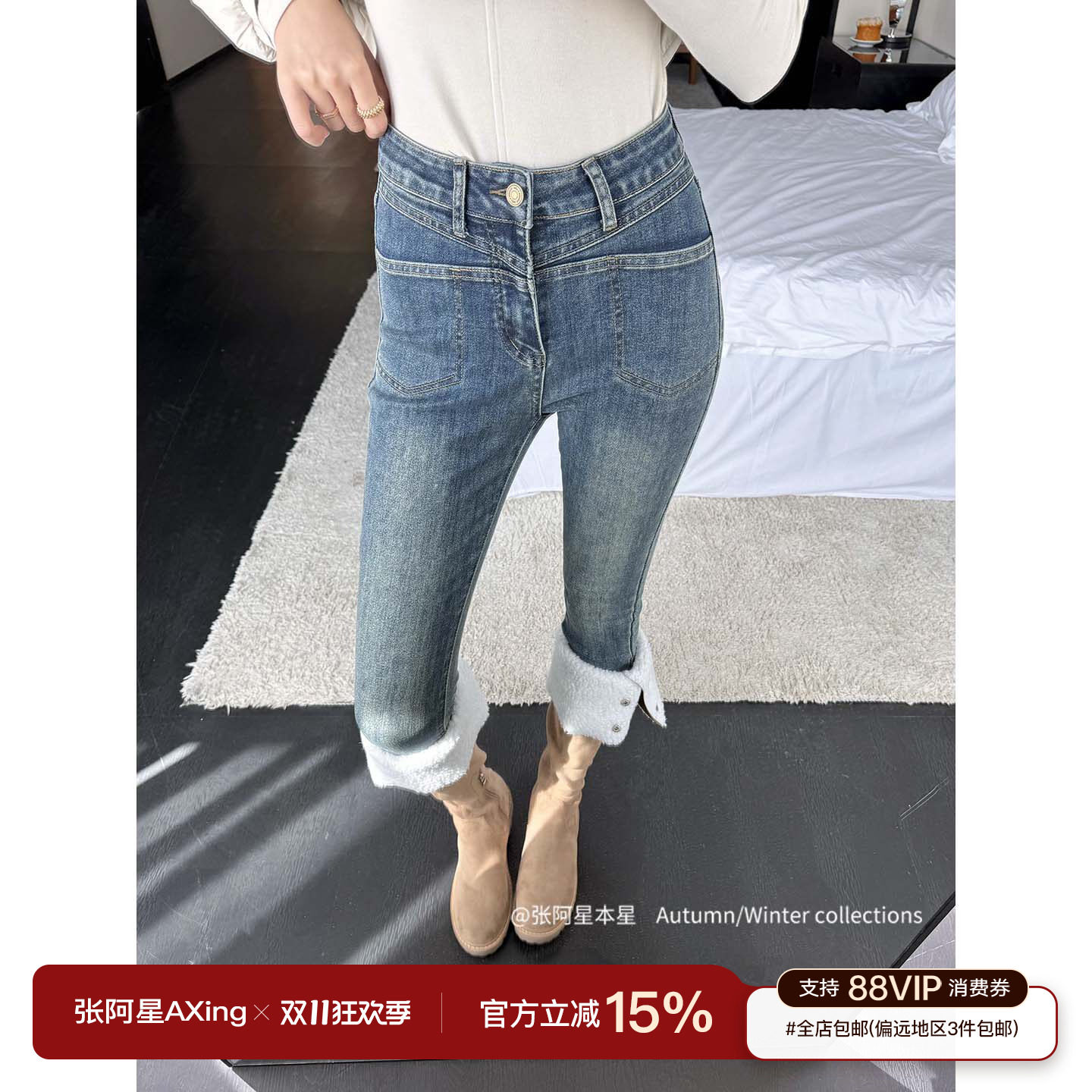 张阿星【不得了腿精】秋冬百搭美式复古紧身铅笔裤水洗小脚牛仔裤