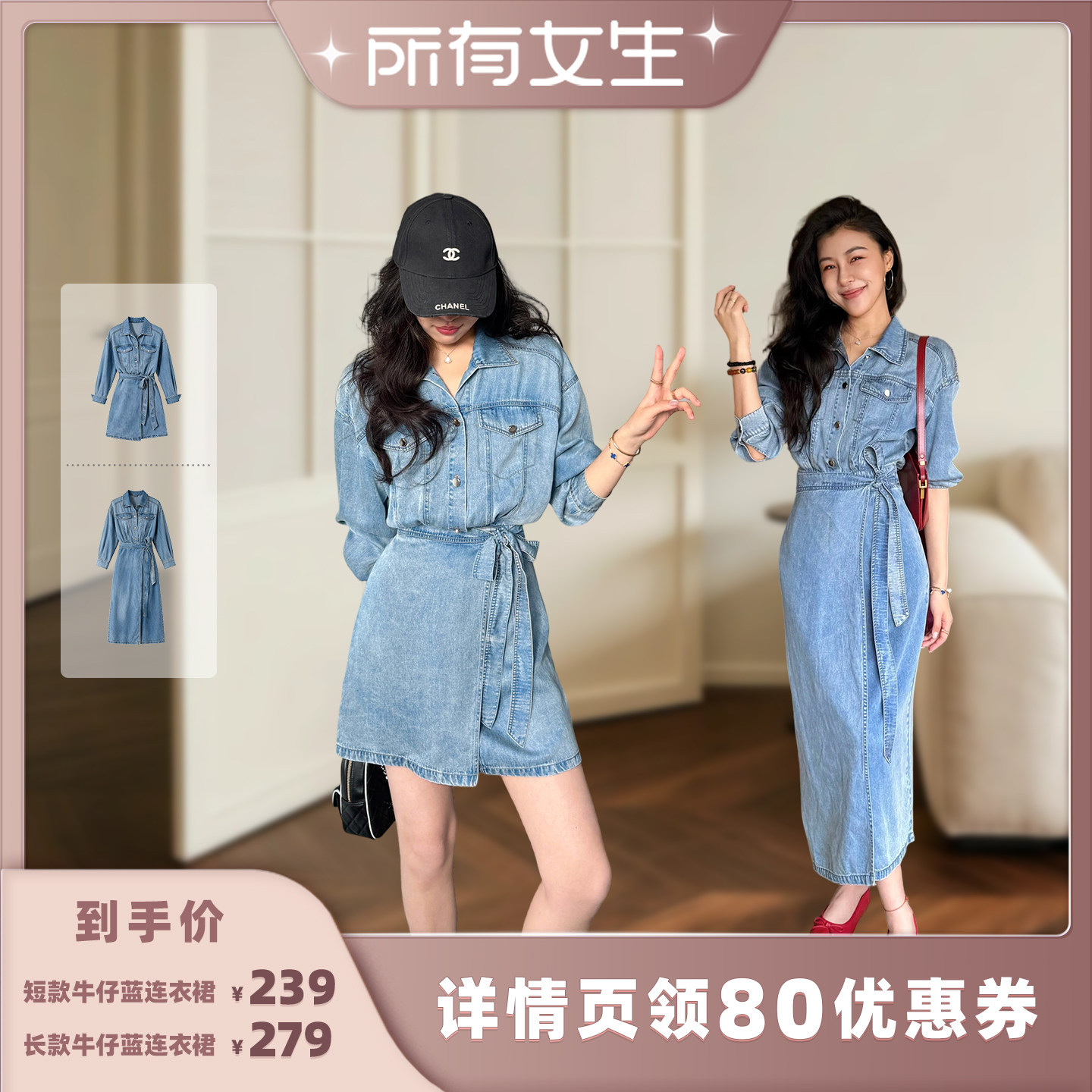 【所有女生直播间】张阿星本星随性自由派牛仔蓝短长款连衣裙图片