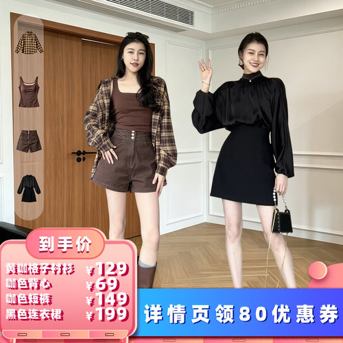 【所有女生的衣橱直播间】张阿星本星衬衫外套/背心/短裤/连衣裙