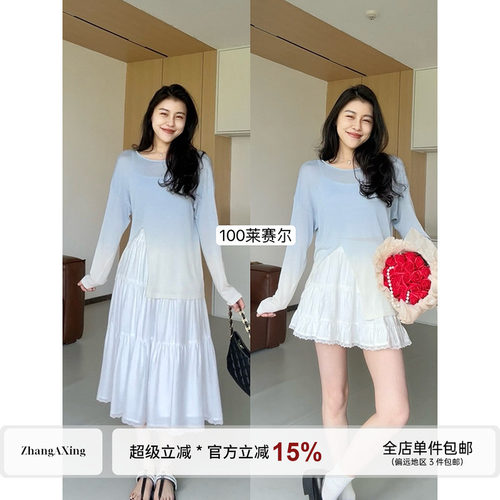 张阿星【惬意周】渐变色宽松遮肉开叉罩衫高腰长短白色蛋糕裙