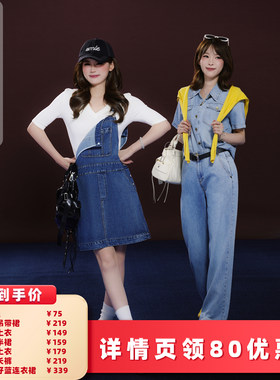 【所有女生的衣橱直播间】张阿星本星上衣/半裙/衬衫/长裤/连衣裙