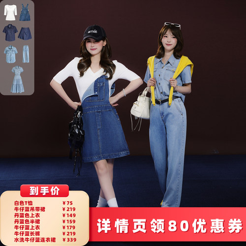 【所有女生的衣橱直播间】张阿星本星上衣/半裙/衬衫/长裤/连衣裙