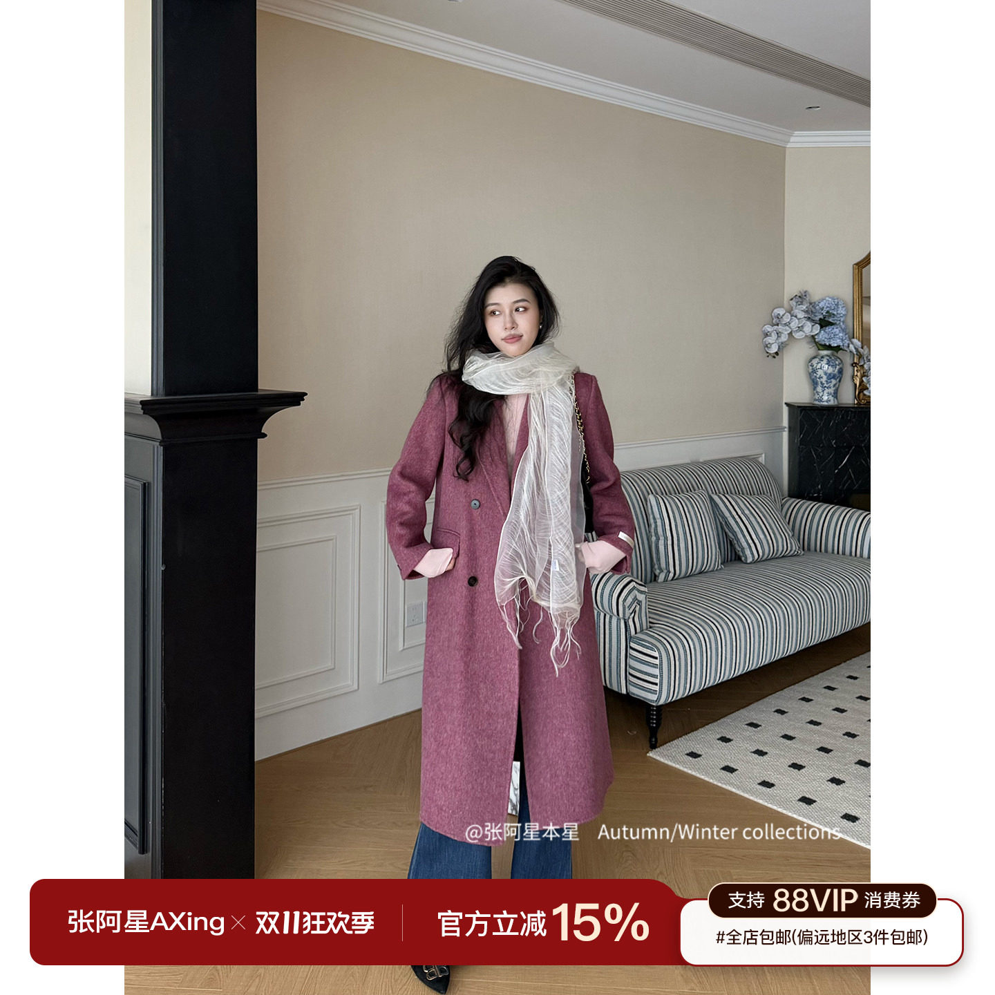 张阿星【静奢贵感•大衣】羊毛大衣秋冬正肩廓形遮肉长款毛呢外套