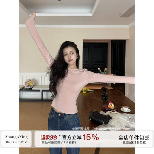 张阿星【百搭打底衫】秋冬百搭打底衫中缝圆领弹力显瘦内搭上衣