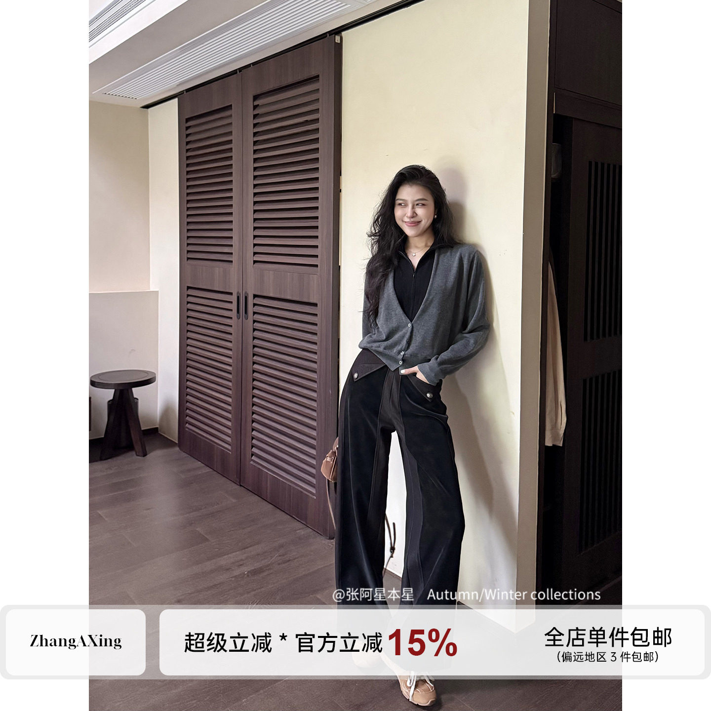 张阿星【潮范】假两件羊毛混纺拼接上衣+解构修容拼接松弛直筒裤