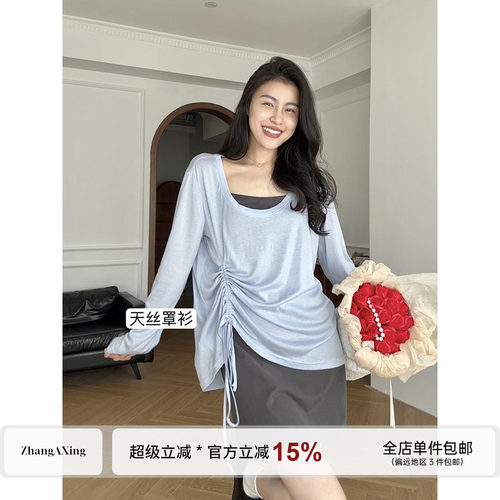 张阿星【慵懒天菜】大U领遮肉天丝上衣+质感灰修身吊带连衣裙