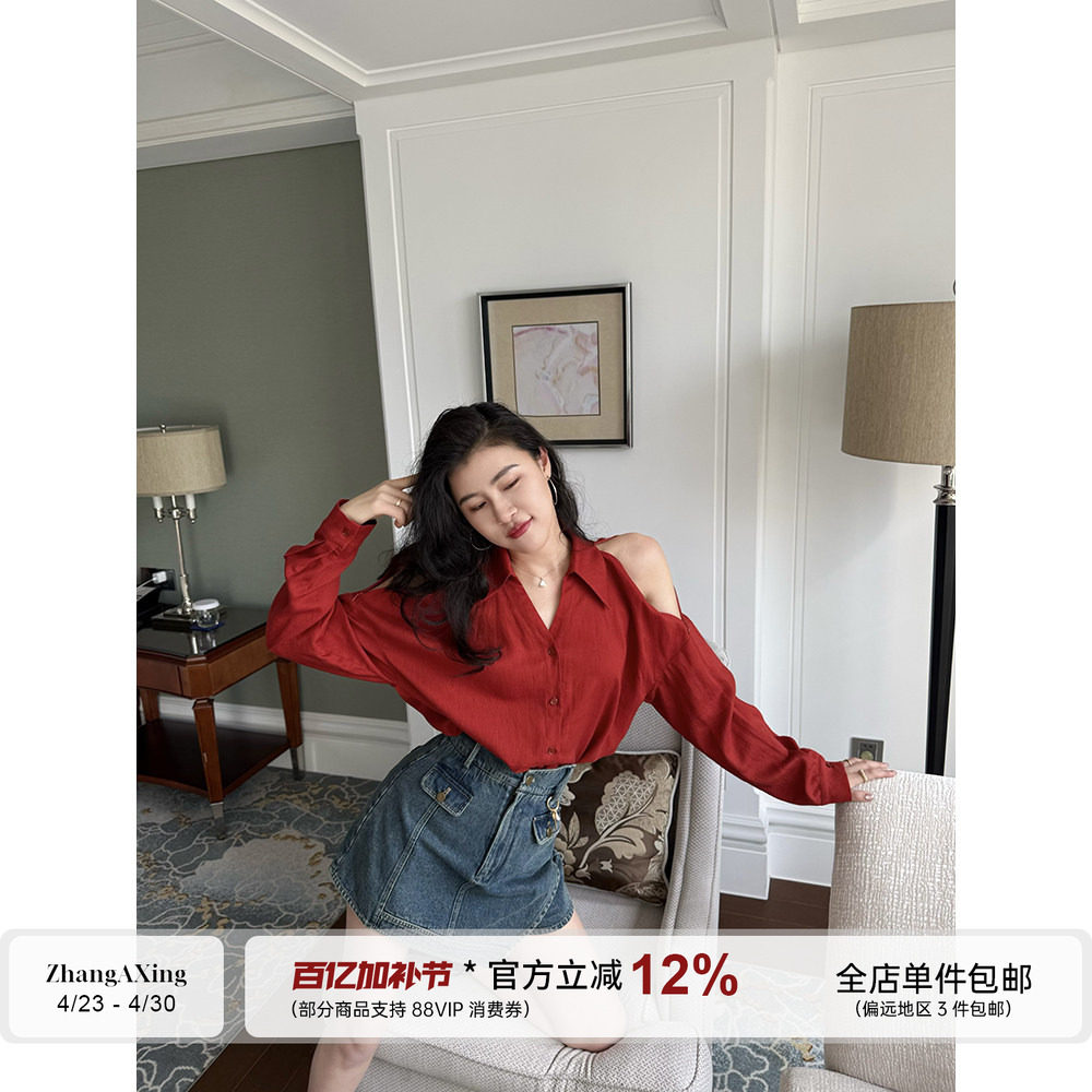 张阿星【红酒微醺】明媚港风露肩红衬衫+百搭高腰牛仔半裙裙裤