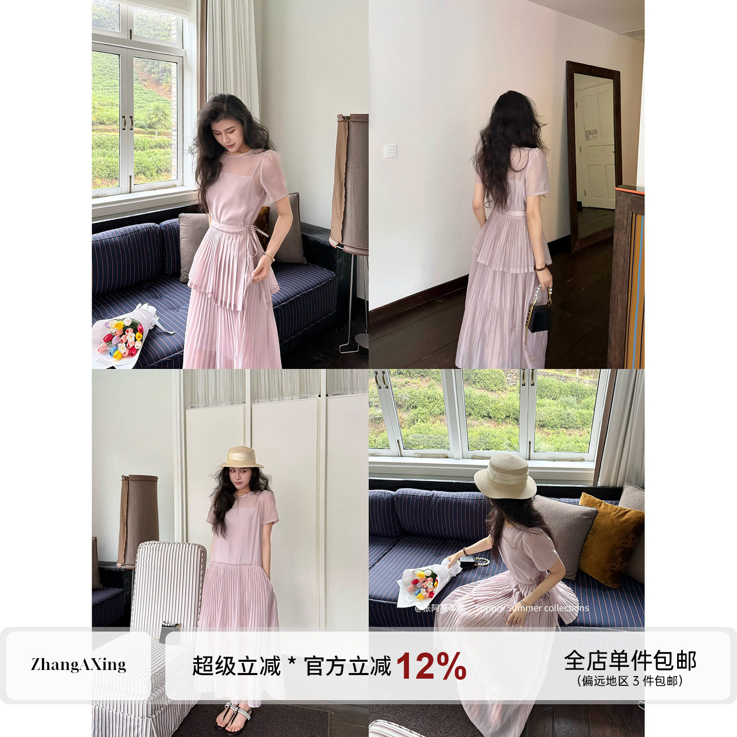 张阿星【淡颜缪斯】超美清爽两件套飘逸灵动遮肉显瘦雪纺连衣裙