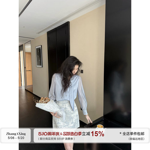 张阿星【天空之境】法式蓝色飘带质感衬衫新中式国风提花高腰半裙