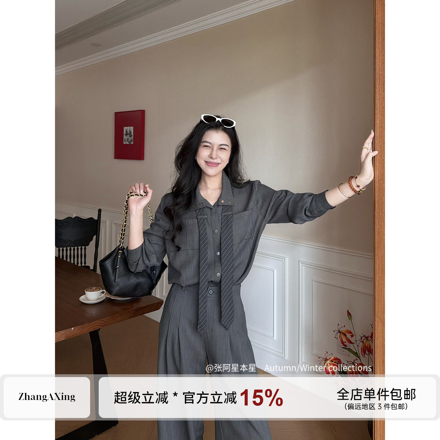 张阿星【初秋旋律】老钱质感酷飒港风衬衫高腰遮肉直筒休闲裤套装图片