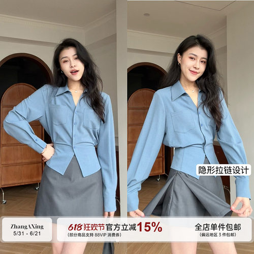 张阿星【氧气蓝海】 新款通勤都市气质风收腰修身衬衫+遮肉裙裤