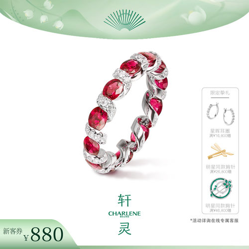 轩灵珠宝红宝石戒指鸽血红