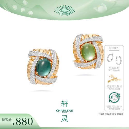 轩灵千寻彩虹碧玺K黄金镶嵌耳钉