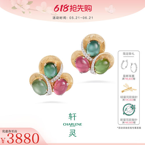 轩灵千寻彩虹18k金耳钉彩色碧玺