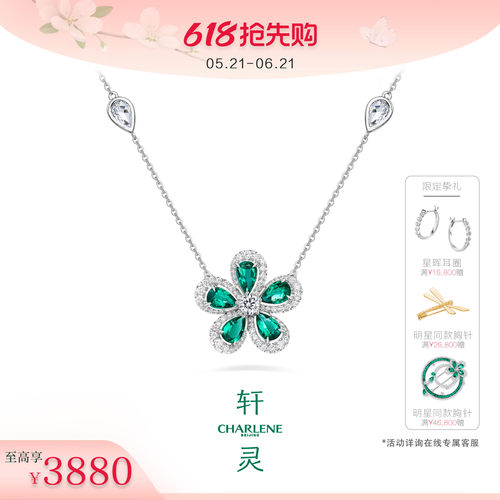 轩灵珠宝祖母绿项链可定制宝石