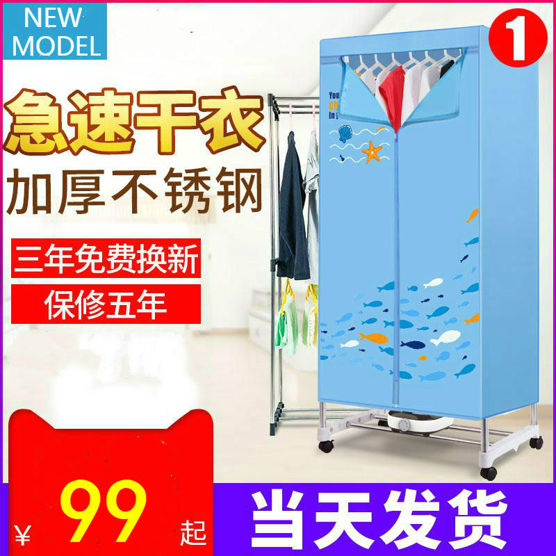 家用静音省电干衣机