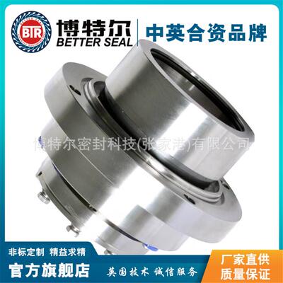 博特尔机械密封 LB-LK6-115D220Z LB-LK7-120S210Z机械密封件