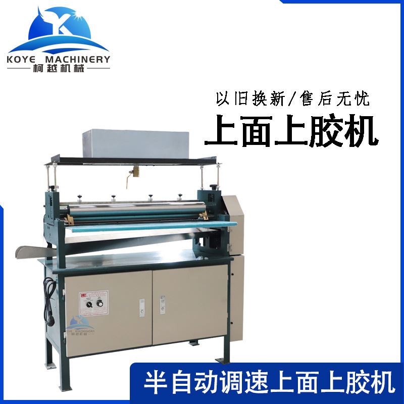 瓦楞纸上面调速过胶机 对裱上胶机 双面涂胶水机 上面自动糊盒机
