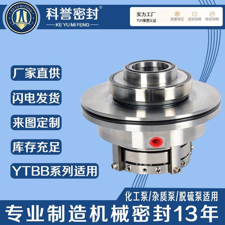 机械密封80TLD-30(36) 200TLD-B45 50TL-B40 50TL-46 50TL-50厂家