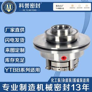 200TLD B45 50TL 机械密封80TLD B40 50厂家