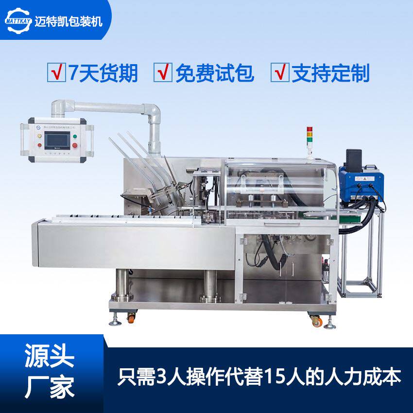 自动装盒机 日用品多功能装盒机抽纸装盒包装机自动封盒折盒机