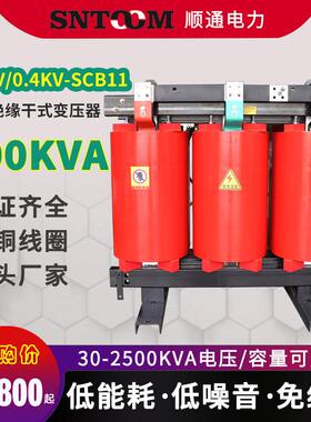 10kv千伏scb11树脂绝缘干式电力变压器630400/800/1000全铜100kva