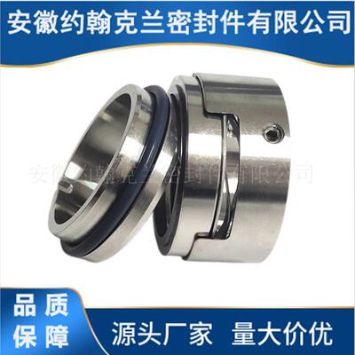 KQJN500--M18/402机械密封 M74S2/110-G95A机械密封 水泵机械密封