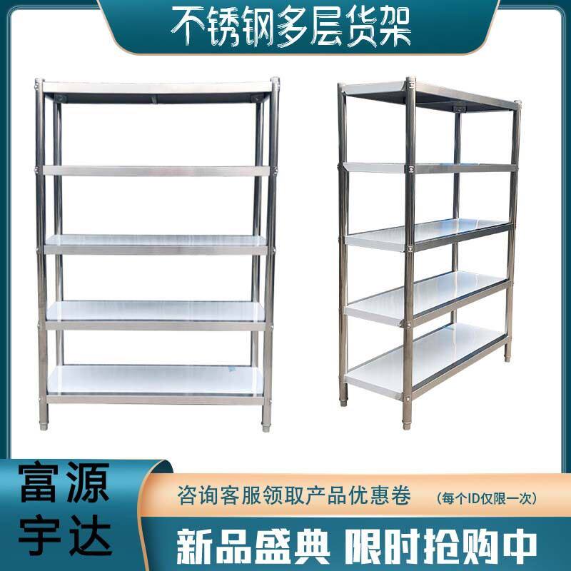 不锈钢货架展示架厨房置物架不锈钢多层收纳储物架仓储货架置物架