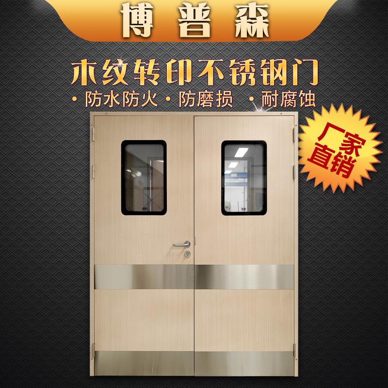 不锈钢防火门 木纹转印病房门手术室门 钢制学校教室门宿舍门
