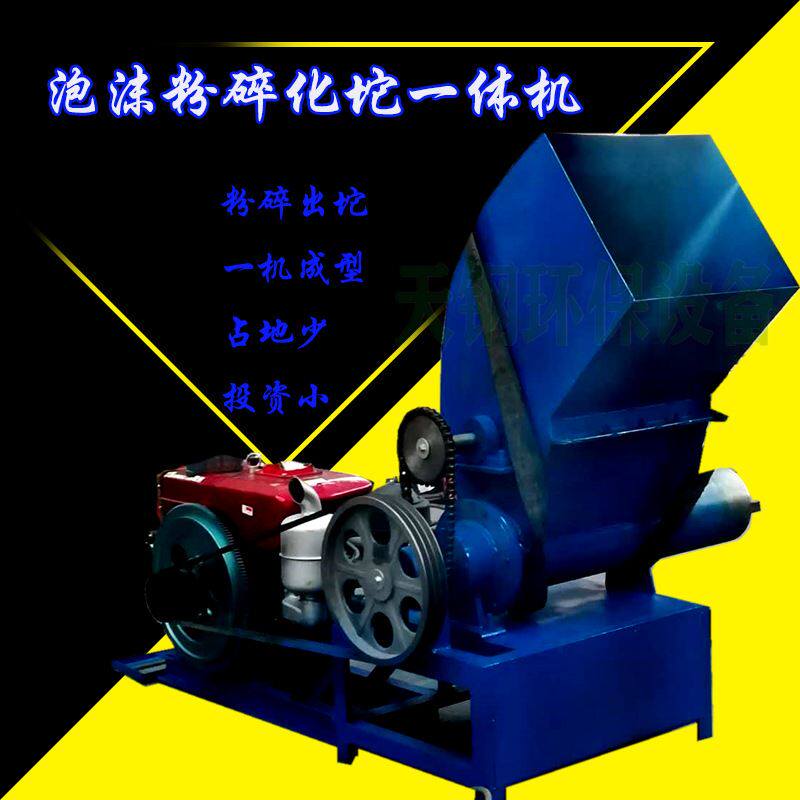 供应废旧泡沫热熔块机 快餐盒再生造粒机 电加热泡沫出坨机