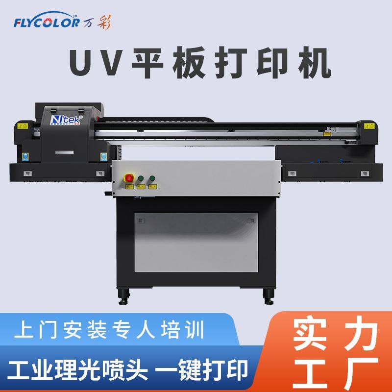 厂家直供金属标牌平板打印机 多功能数码印刷机 皮革钱包uv打印机
