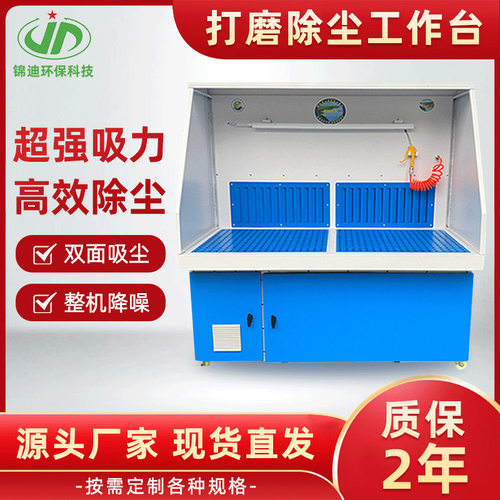 干式打磨台抛光除尘工作台车间吸尘木工打磨柜集尘去毛刺环保设备