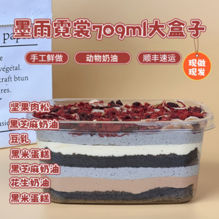 一只澜墨雨霓裳坚果松松手作酱多多甜品动物奶油黑芝麻蛋糕盒子