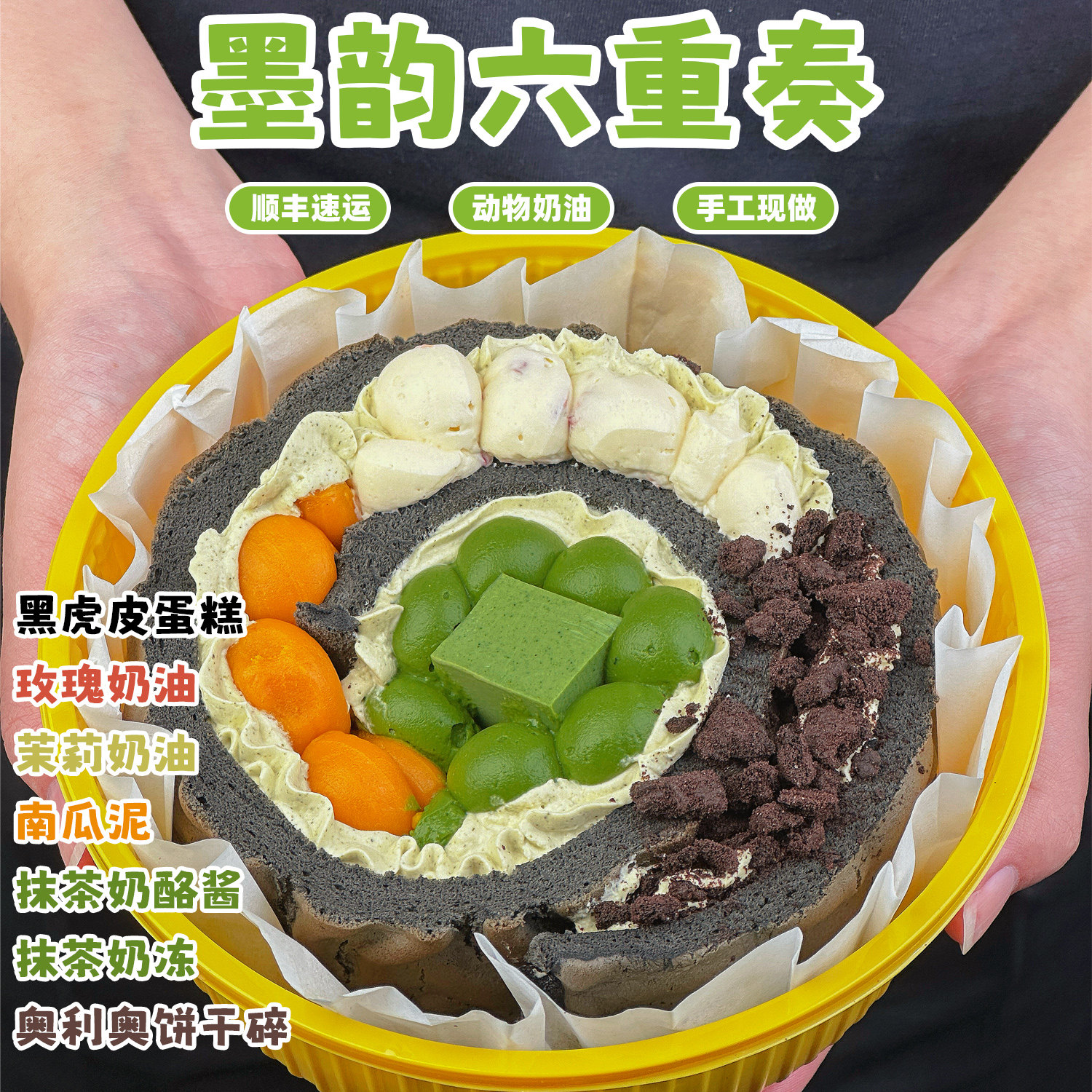 一只澜墨韵六重奏手作酱多多抹茶茉莉南瓜玫瑰动物奶油虎皮蛋糕,零食/坚果/特产,盒子/罐子/杯子蛋糕,淘宝优惠券,粉丝福利购,淘宝优惠卷