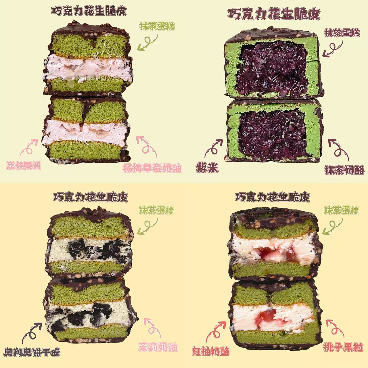 一只澜抹茶系列胖墩墩图片