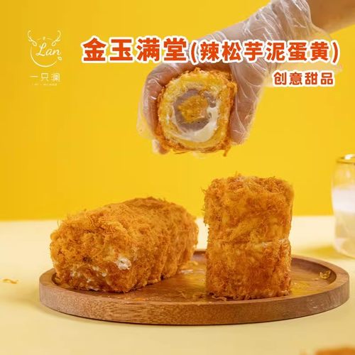 一只澜西式网红盒子芋泥蛋糕蛋黄