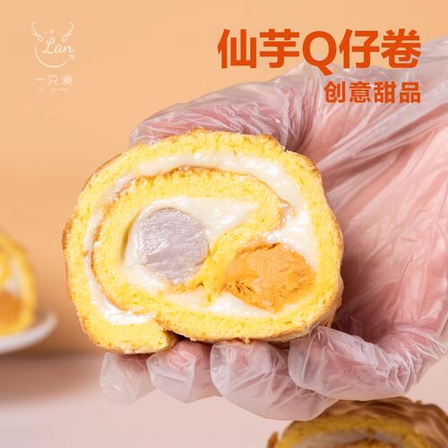 一只澜虎皮蛋糕沙拉卷早餐零食