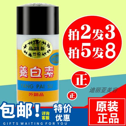 正品台湾松竹脱丽露