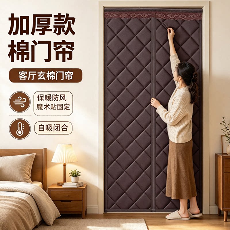 冬季棉门帘加厚家用挡风防寒隔断帘冷库保温磁吸隔音大门棉帘子