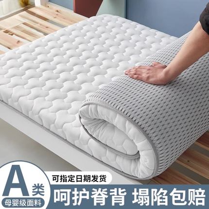 日本BOSKT学生宿舍单人乳胶床垫遮盖物软垫家用榻榻米租房专用垫
