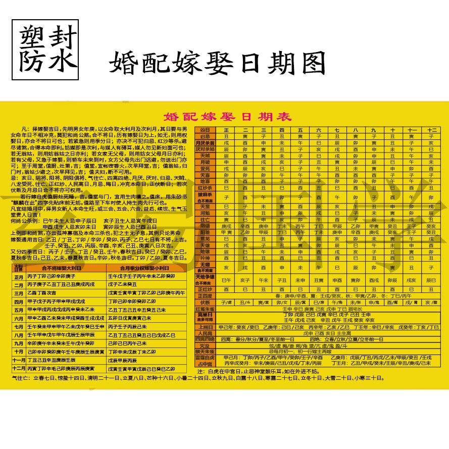婚嫁日期装饰图ci0100